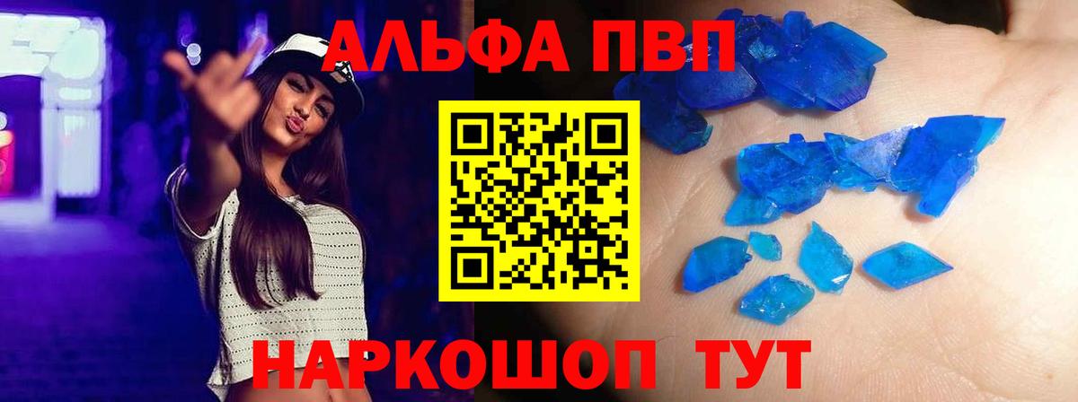 Шахты  Alpha-PVP Соль  Вход с VPN  Alfa_PVP кристаллы  дарнет шоп  APVP VHQ 