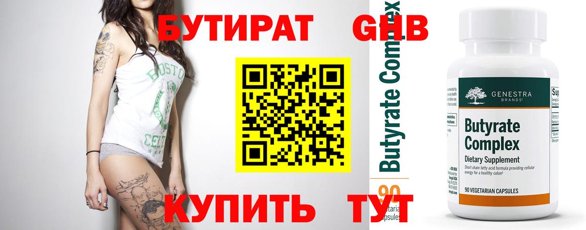 Шахты  Бутират BDO  Бутират  Вход с VPN 