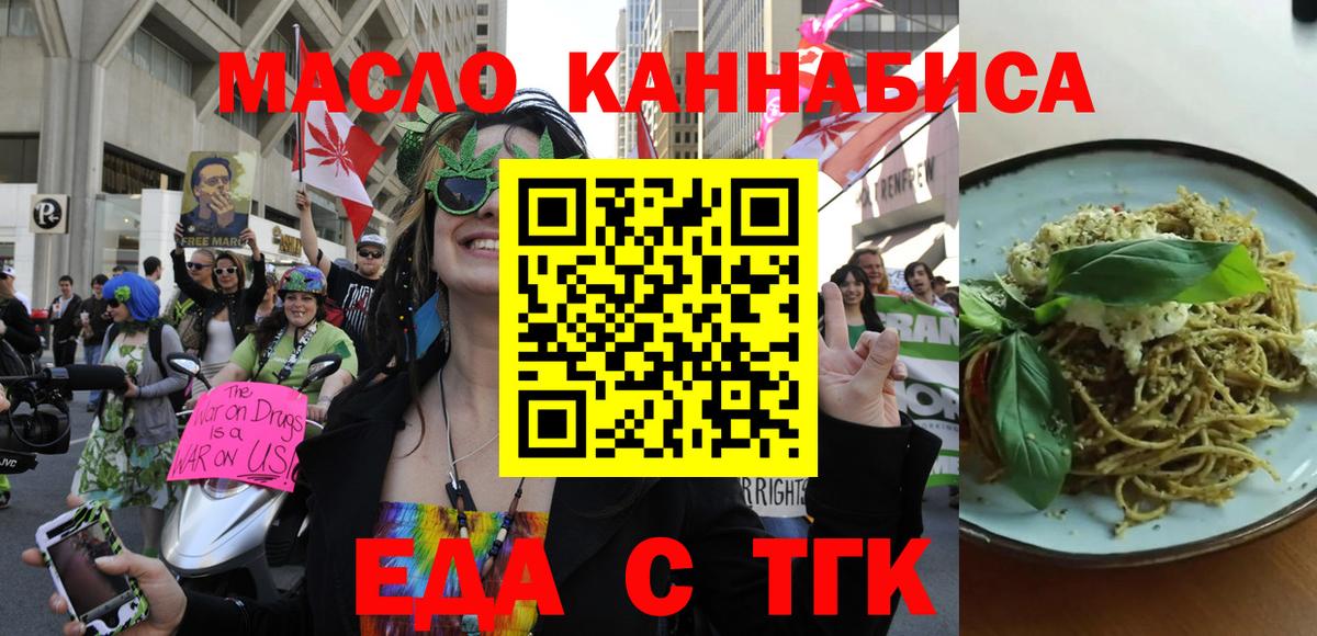 Шахты  Cannafood марихуана  Вход с VPN 
