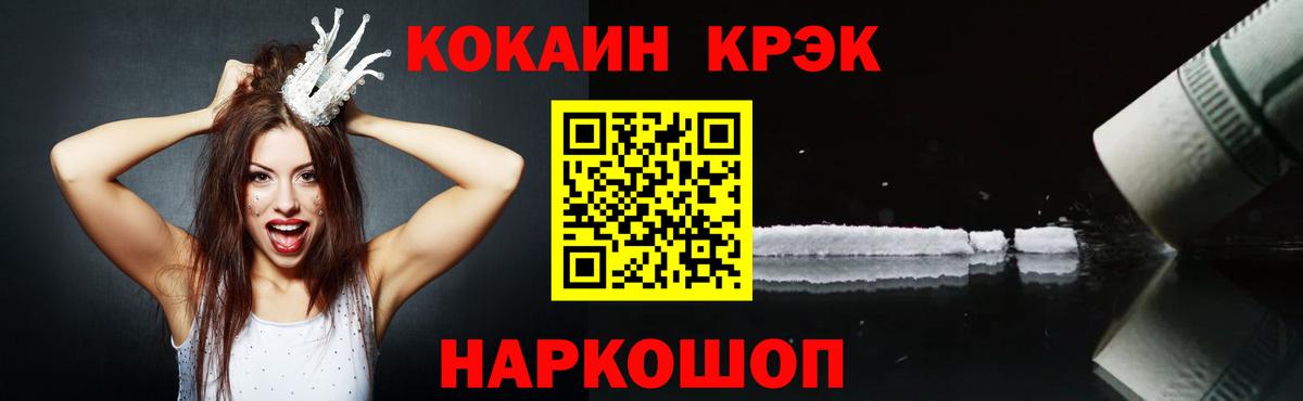 Cocaine VHQ Шахты
