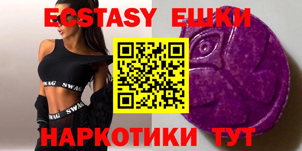 ЭКСТАЗИ Дубай  Ecstasy  Шахты  Вход с VPN 