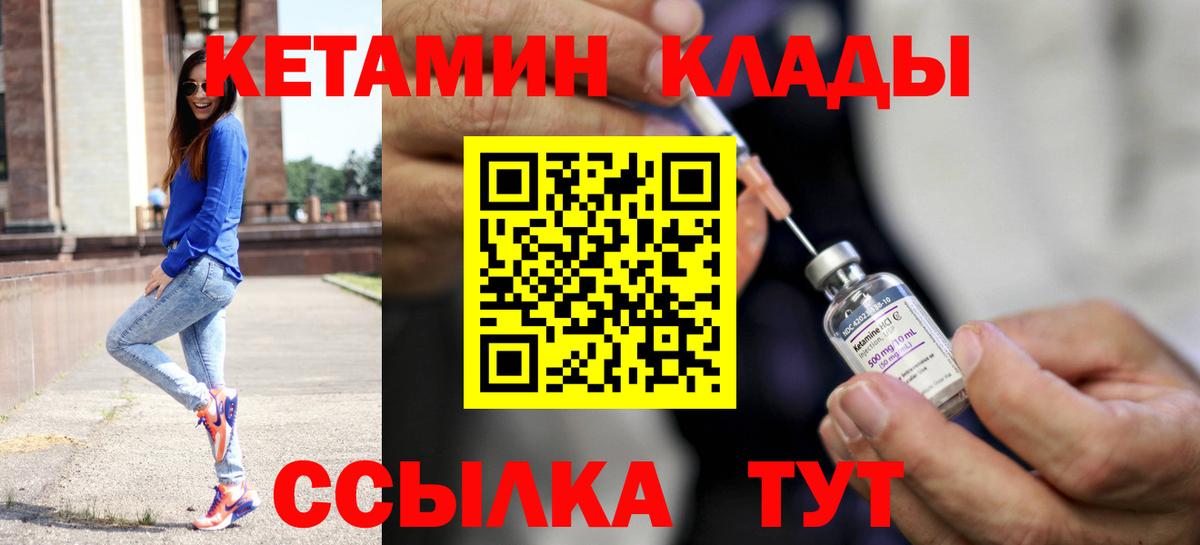 Кетамин ketamine Шахты