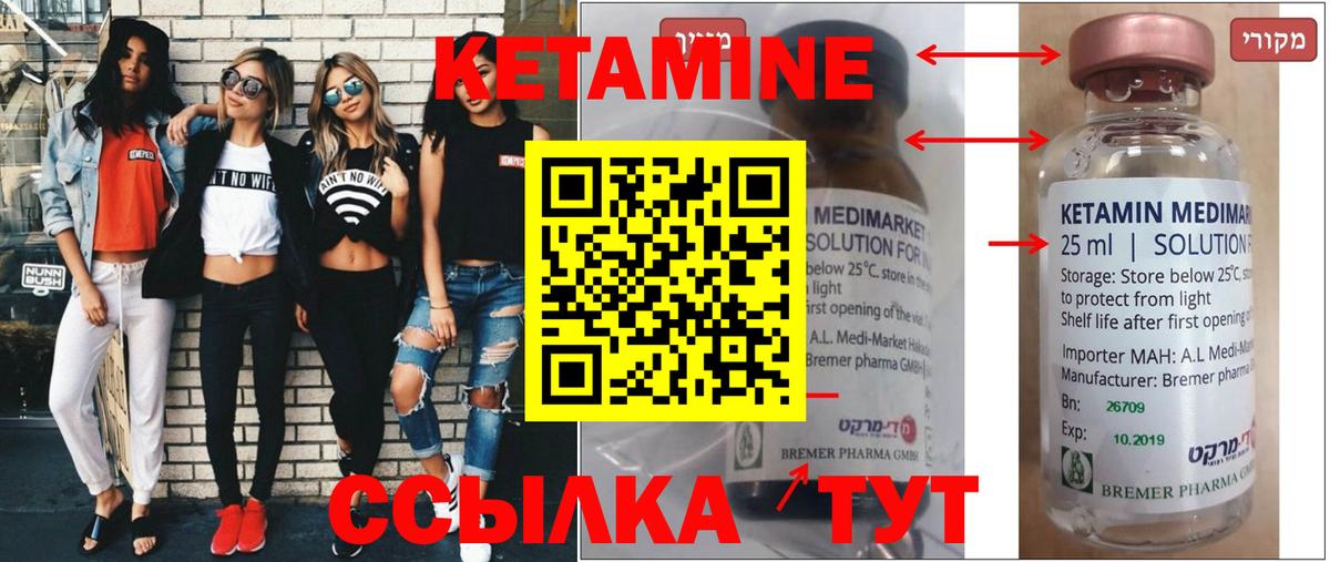 Шахты  КЕТАМИН VHQ  Вход с VPN  МЕГА ссылка  Кетамин VHQ 