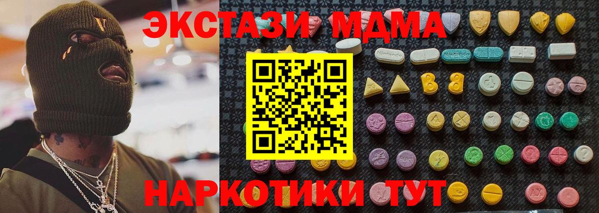 МДМА crystal  МДМА молли  MDMA  Шахты  Вход с VPN 