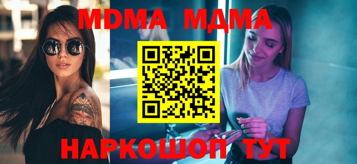 МДМА Molly Шахты