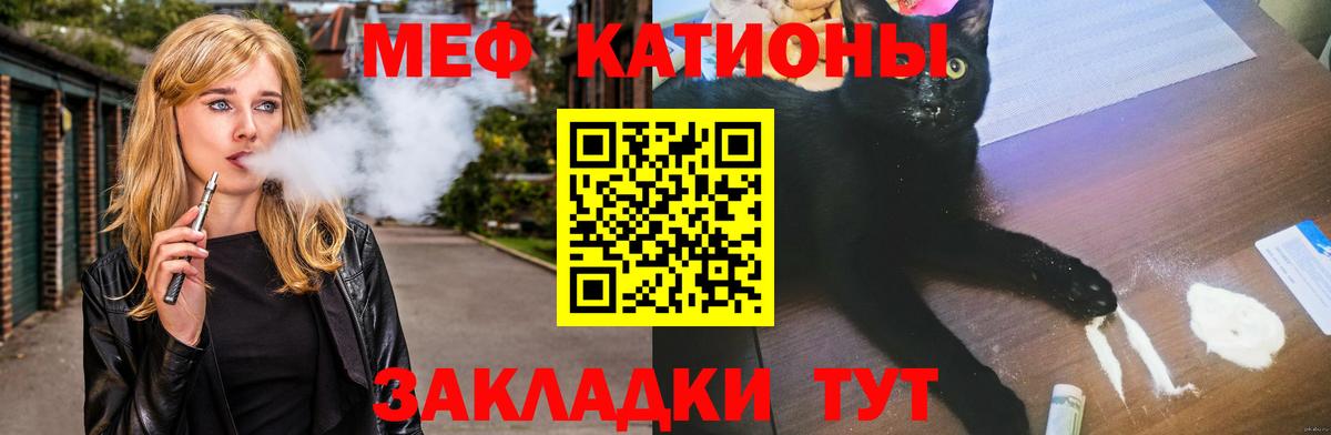МЕФ кристаллы Шахты