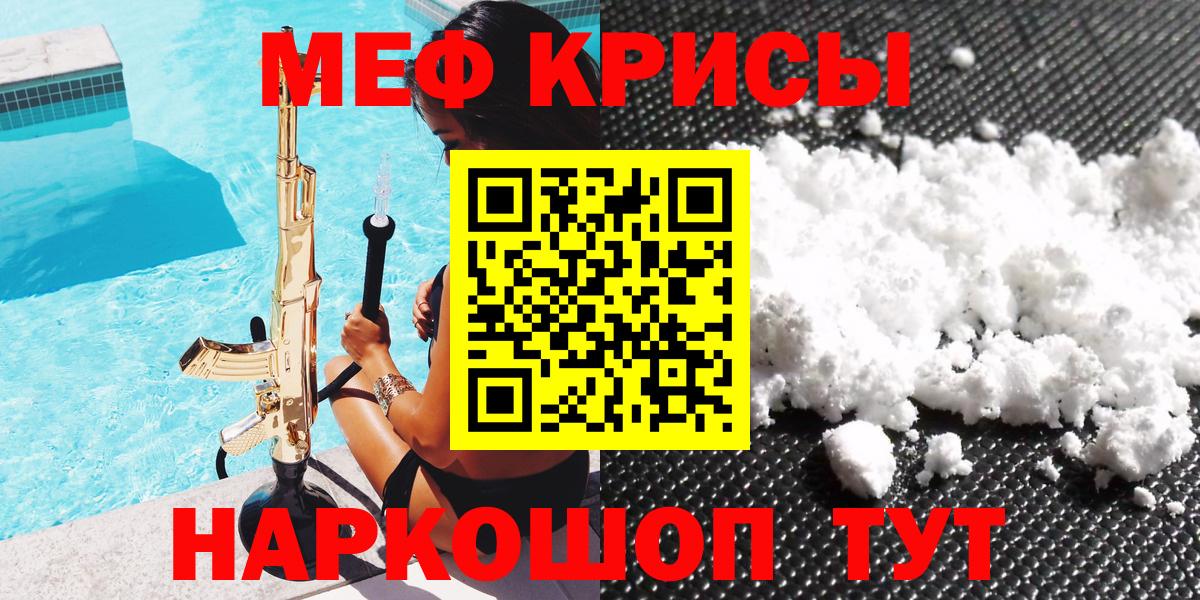 МЯУ-МЯУ mephedrone  Мефедрон мяу мяу  Шахты  Мефедрон  Вход с VPN  Меф 