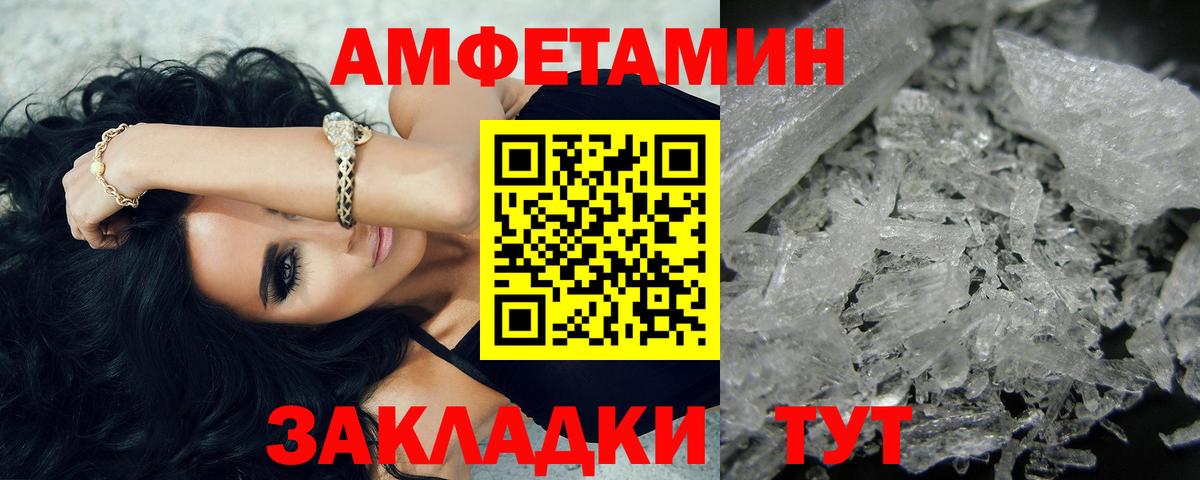 Первитин Methamphetamine Шахты