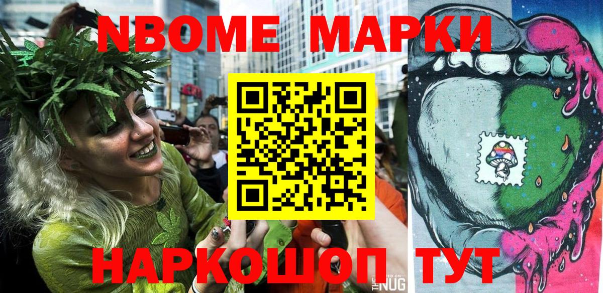 Марки N-bome 1,5мг  Вход с VPN  Марки 25I-NBOMe  Шахты 